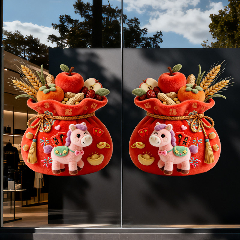 2026马年招财福袋静电贴春节过年推拉玻璃门贴纸5d绒感窗花厨房门,淘宝优惠券,粉丝福利购,淘宝优惠卷