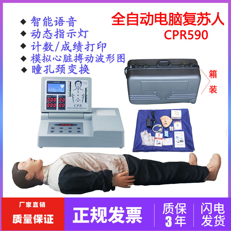 心肺复苏模拟人半身全人工呼吸心脏按压急救演练假人模特型CPR690 - 图2