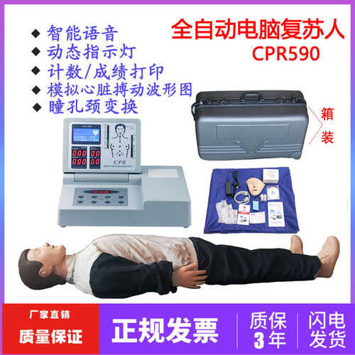 心肺复苏模拟人半身全人工呼吸训练心脏按压急救演练假人型CPR690 - 图2