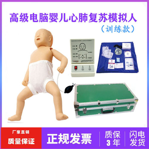高级婴儿幼小儿心肺复苏模拟人型CPR160窒息新生儿医用假人体教具 - 图0