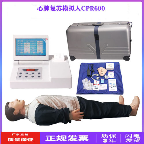 高级全身全自动电脑心肺复苏模拟人CPR490/590/690智能假人体模型 - 图0