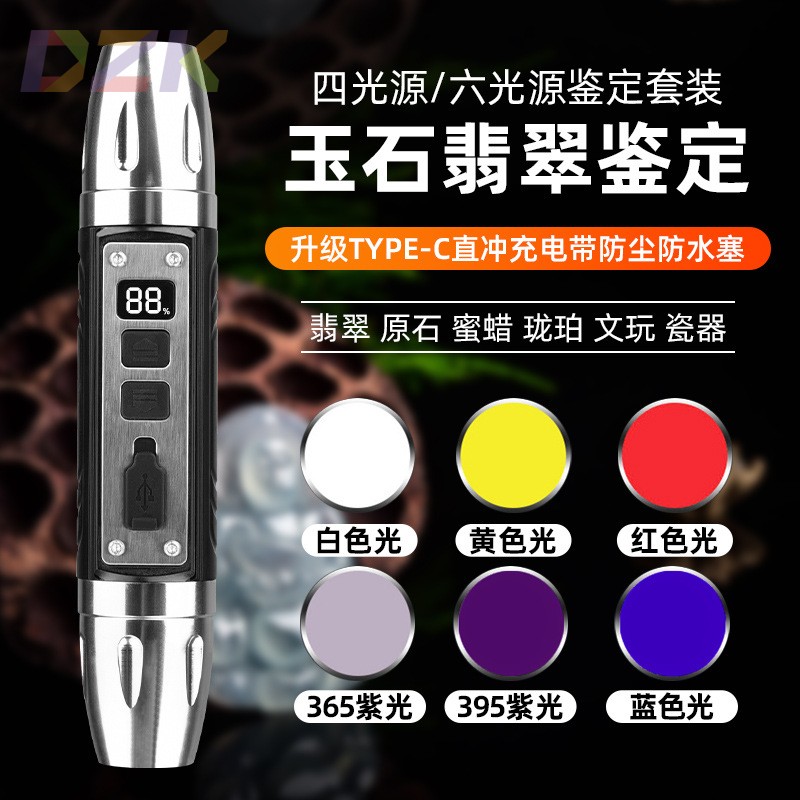 新款强光365nm紫光灯验钞玉石防伪专用鉴定手电紫外线灯手电筒b7 - 图0