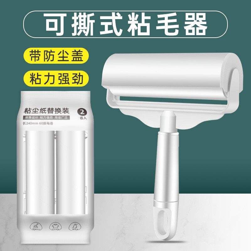 16/19/24cm大号粘毛器卷纸可撕式除尘卷粘毛刷纸芯去毛胶替换纸装,淘宝优惠券,粉丝福利购,淘宝优惠卷