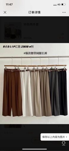 REDLIP 红唇23618休闲直筒西装裤女秋季2023宽松显瘦阔腿拖地长裤 - 图0