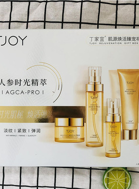 丁家宜补水保湿滋润肌源紧致套盒