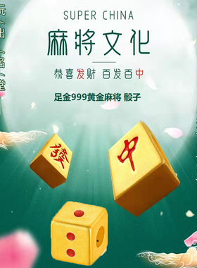 足金999麻将国潮转运珠手链女
