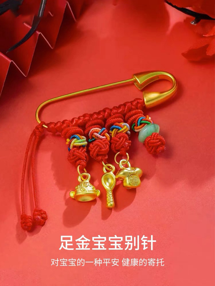黄金别针宝宝吉祥三宝婴儿金饰999足金儿童胸饰纯金正品新款红绳 - 图1