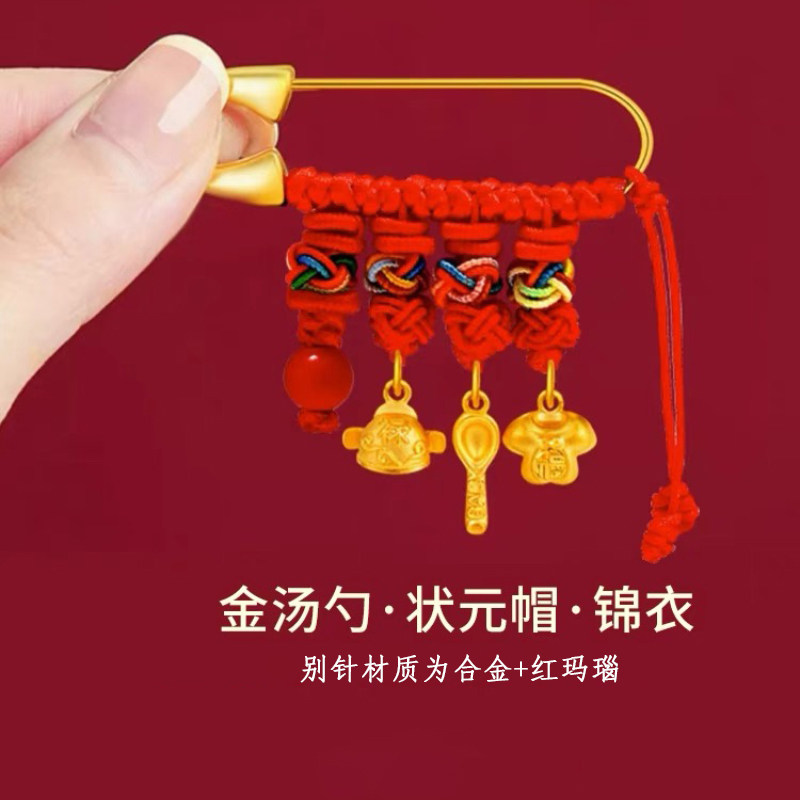 黄金别针宝宝吉祥三宝婴儿金饰999足金儿童胸饰纯金正品新款红绳 - 图0