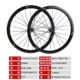 XINC新创700C公路自行车轮组轻量化轮毂36/54DT齿星行棘轮40框高