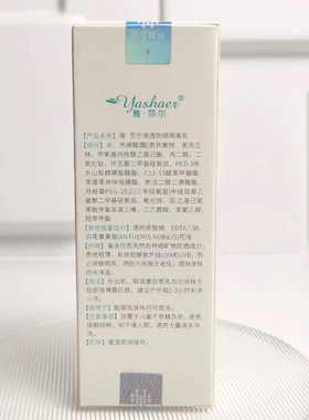 雅莎尔清透隔离防晒乳医院正品
