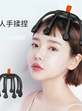 头部按摩器八爪鱼电动家用解压按摩爪全自动便携放松振动按摩仪