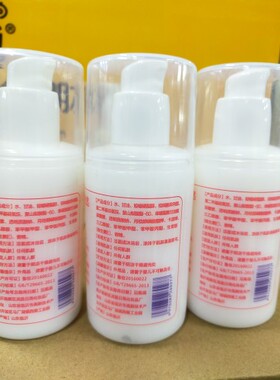 效爽维生素E乳100ML每瓶9.9元买二送一买三送二滋润营养护肤