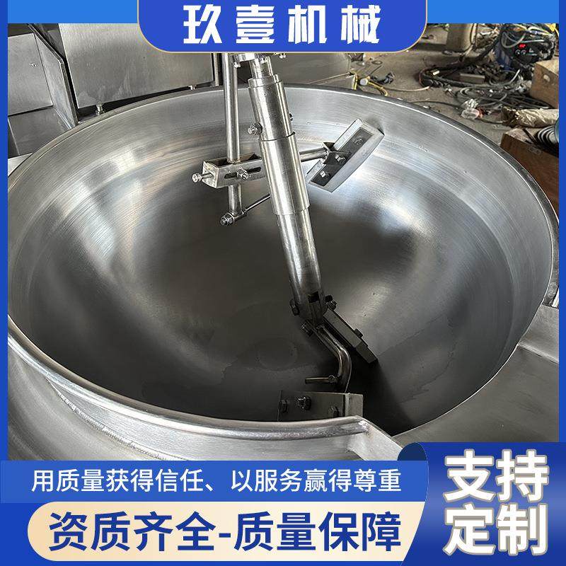 全自动行星炒锅电加热夹层锅商用包子馅辣椒酱火锅炒料机熬料化糖,淘宝优惠券,粉丝福利购,淘宝优惠卷
