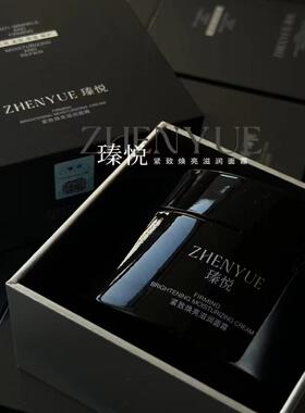 瑧悦紧致焕亮滋润面霜黑绷带728大黑罐加水光2支水晶棒套餐正品
