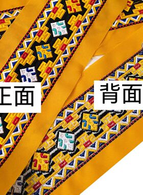 黎族绣花织锦刺绣长条织带