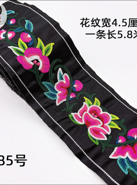 刺绣长条花边辅料苗族布依族壮族蒙古族少数民族风服装饰绣花条