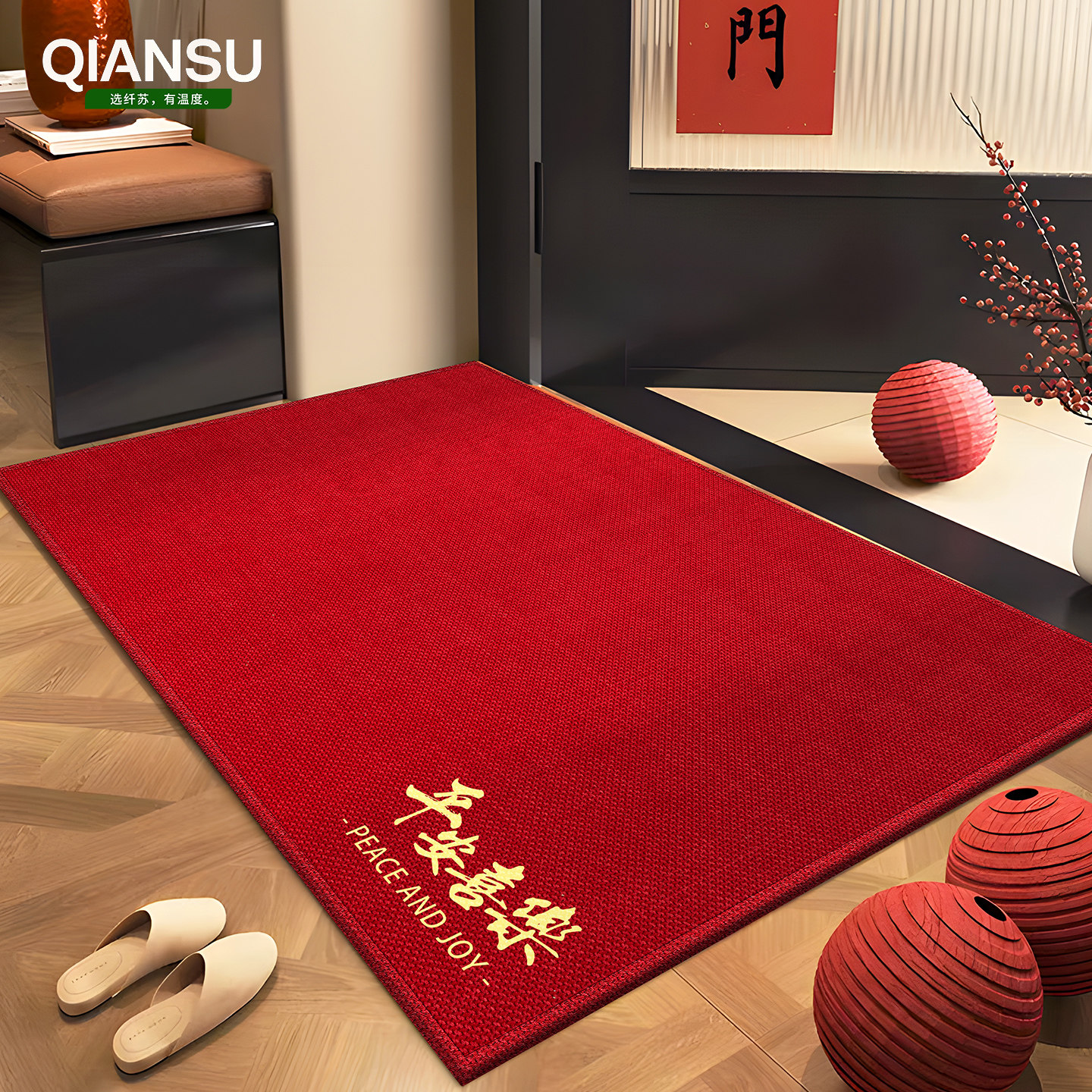 乔迁入户门地垫2026新款红色高级门垫门口地毯脚垫免洗可裁剪编织,淘宝优惠券,粉丝福利购,淘宝优惠卷