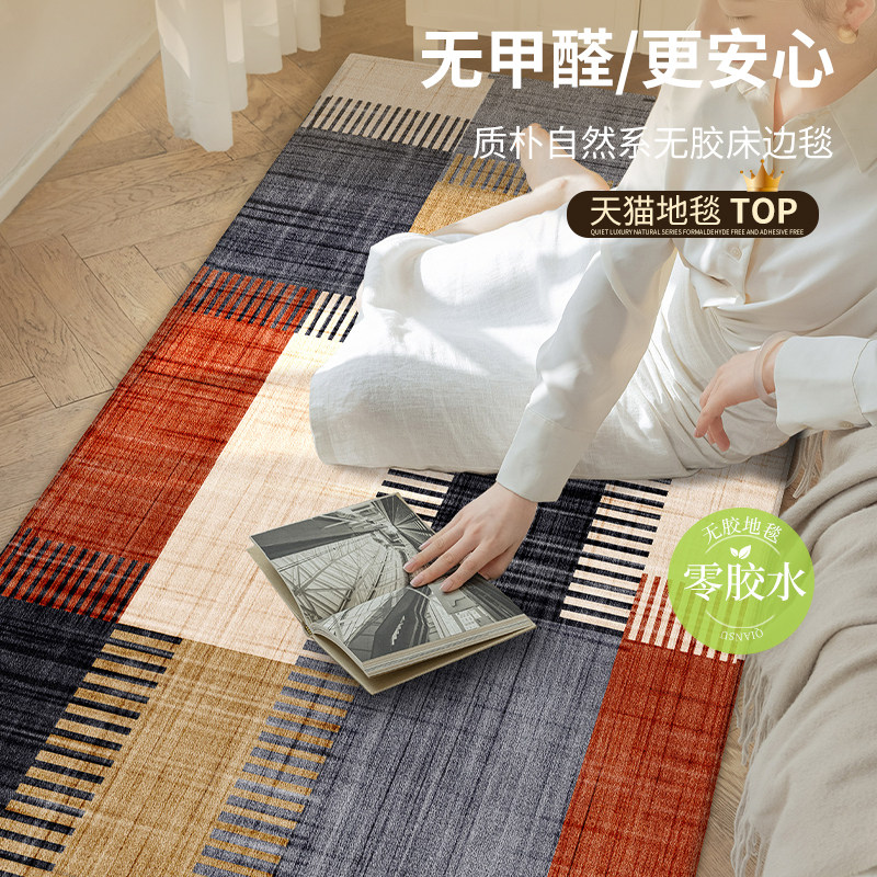 新款卧室地毯床边地垫长条脚垫床头垫子床尾书房中古茶几复古沙发,淘宝优惠券,粉丝福利购,淘宝优惠卷