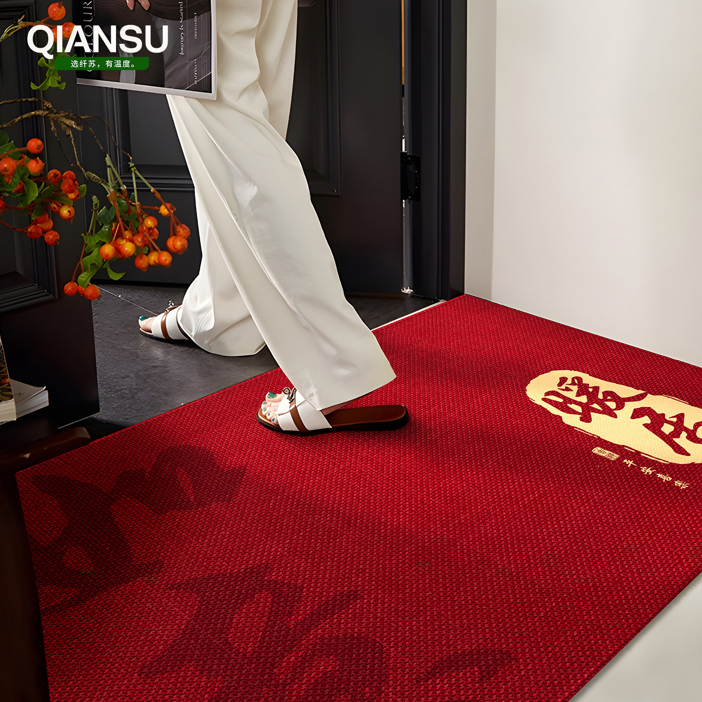 乔迁入户门地垫高级红色门垫门口地毯2026新款可裁剪免洗脚垫编织,淘宝优惠券,粉丝福利购,淘宝优惠卷