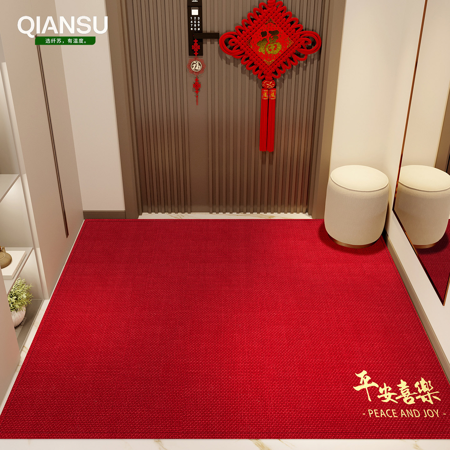 乔迁入户门地垫2026新款红色高级门垫门口地毯脚垫免洗可裁剪编织,淘宝优惠券,粉丝福利购,淘宝优惠卷