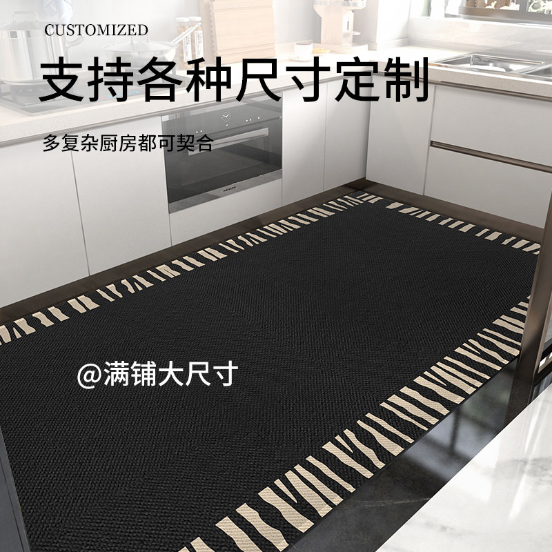 厨房地垫防油防滑家用专用吸水脚垫整铺耐脏新款地毯全铺免洗定制,淘宝优惠券,粉丝福利购,淘宝优惠卷