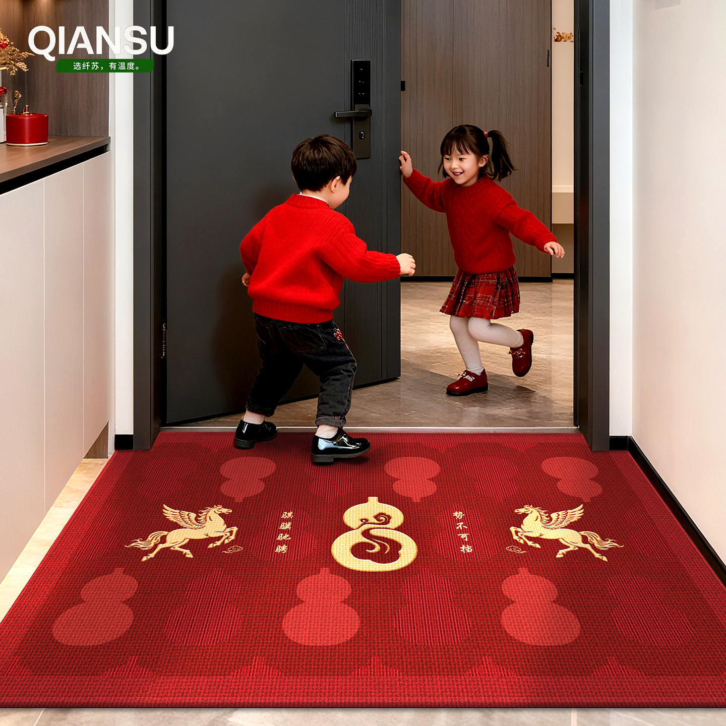 2026马年新款入户门地垫高级红色门垫门口地毯乔迁脚垫可裁剪免洗,淘宝优惠券,粉丝福利购,淘宝优惠卷