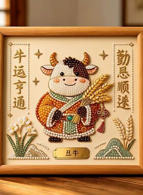 十二生肖珍珠画diy卡通动物手工