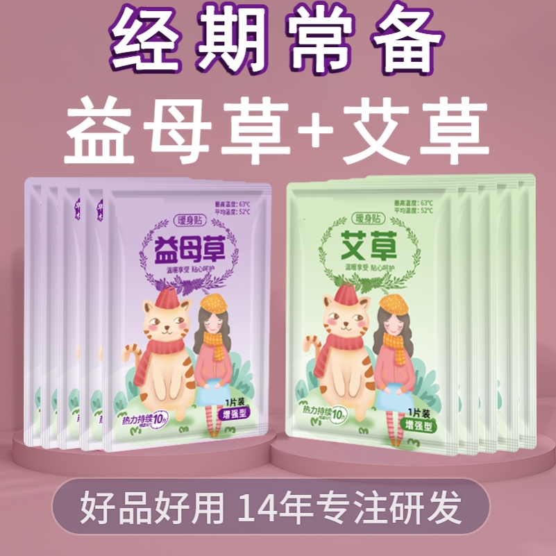 暖贴宝宝贴自发热100片女保暖身男24小时暖足贴热脚宝暧热帖艾草,淘宝优惠券,粉丝福利购,淘宝优惠卷