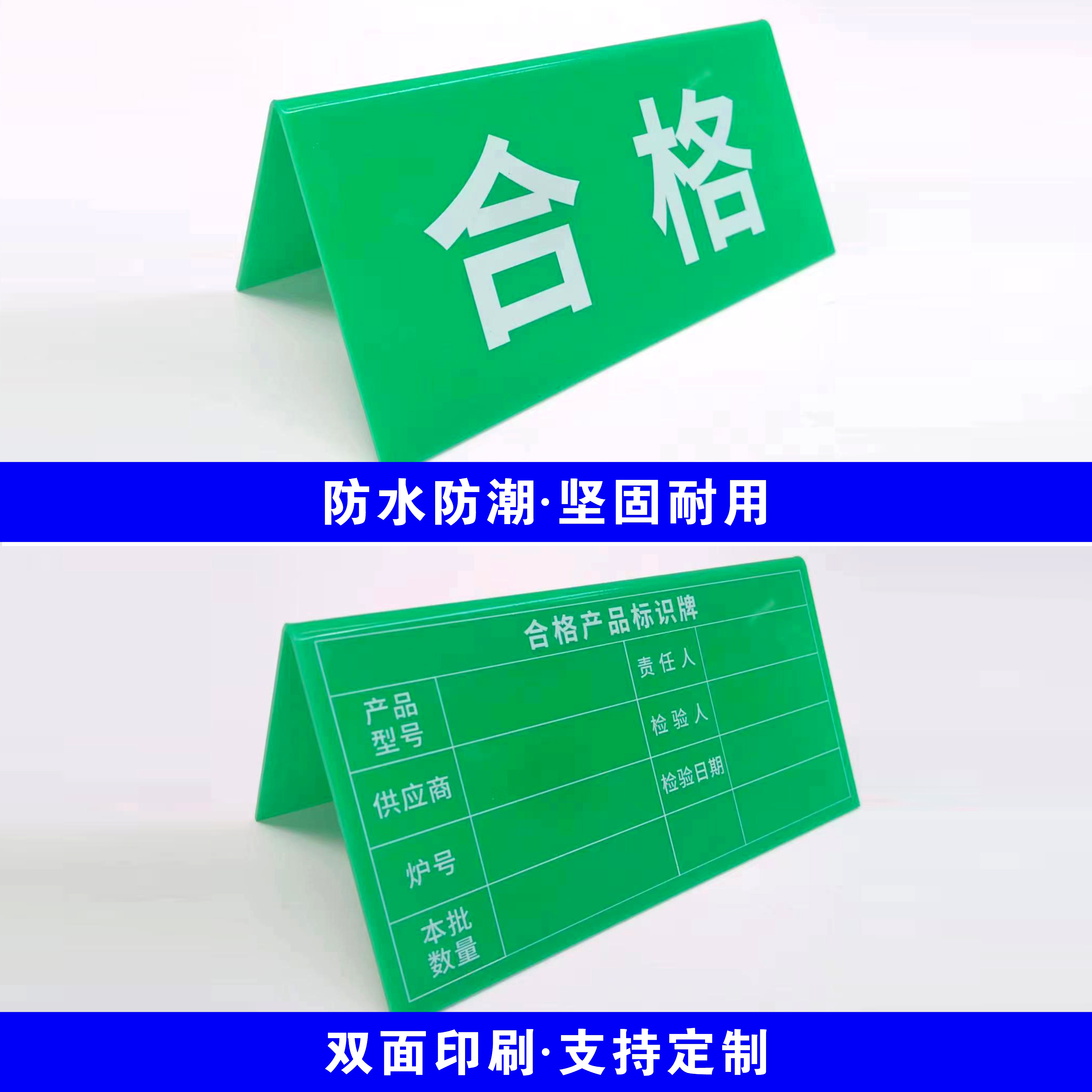 不合格区标识牌质检产品状态待检区亚克力折弯牌彩色三角牌桌台牌