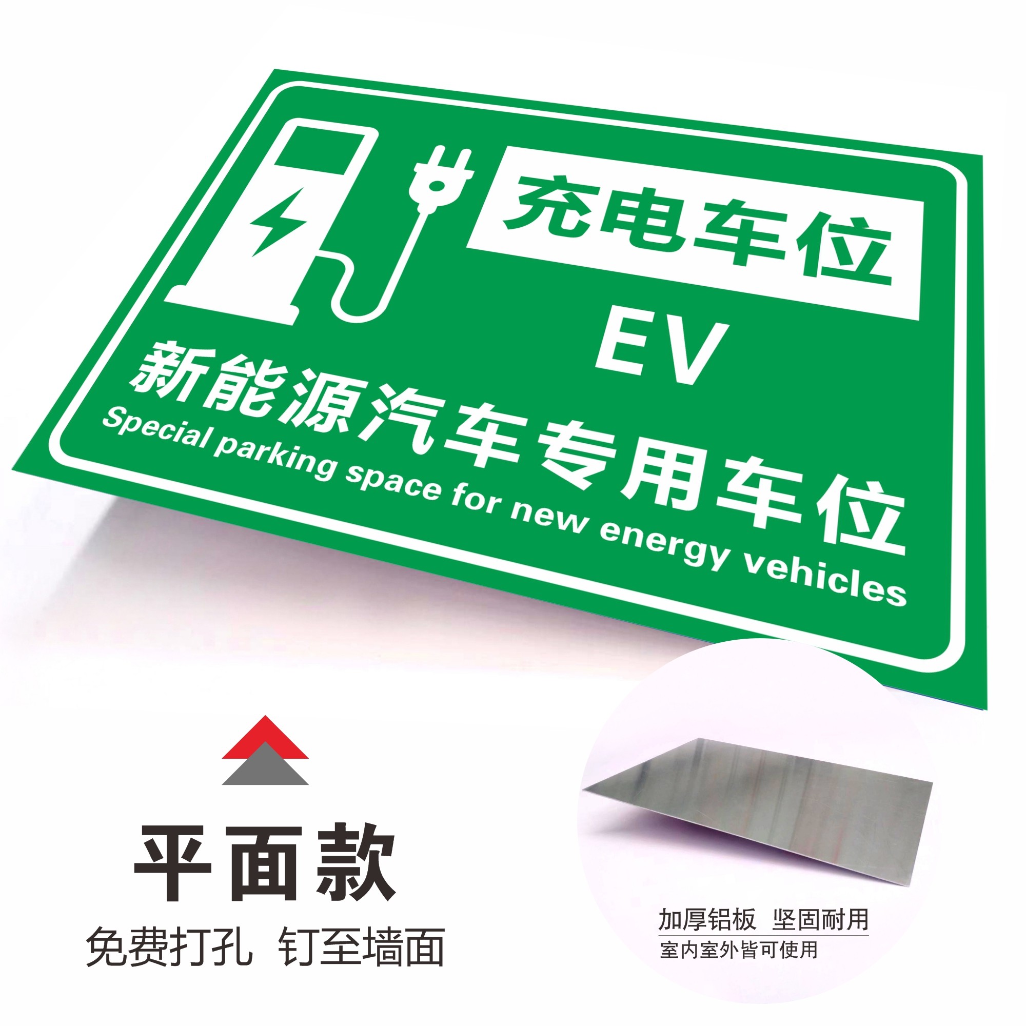 充电站广告牌电动汽车充电站标识牌充电车位请勿占用提示牌标志牌,淘宝优惠券,粉丝福利购,淘宝优惠卷