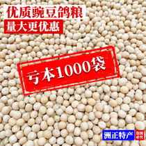 Fresh white pea 20 catty of dove grain feed High nutrition pigeon grain 100 catty of wine Pea Food Special Price 20kg