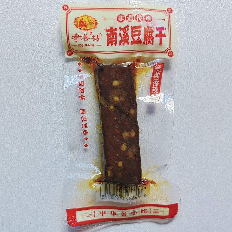 孝善坊南溪豆腐干四川宜宾特产中华名小吃传统五香卤麻辣泡椒豆干,淘宝优惠券,粉丝福利购,淘宝优惠卷