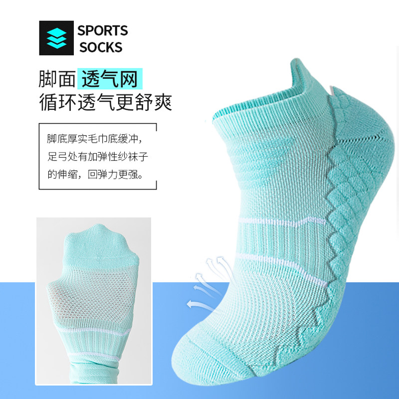 男女通用专业按摩底跑步袜加厚毛巾底运动袜吸汗缓震短筒篮球袜子,淘宝优惠券,粉丝福利购,淘宝优惠卷