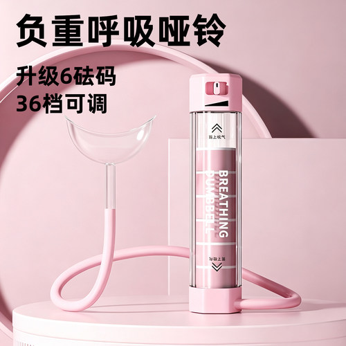 肺活量呼吸训练器男女通用肺活量训练器呼吸哑铃腹式呼吸阻力器 - 图2