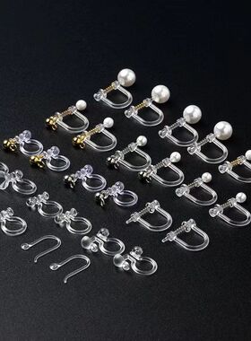 日本进口无痛隐形透明塑料耳夹转换器无耳洞神器DIY手工配件材料