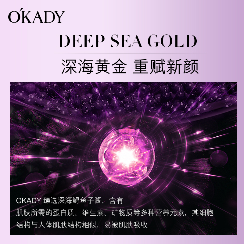 OKADY欧佩鱼子酱玻尿酸奢宠十二件套装面部护理补水保湿护肤套盒 - 图2