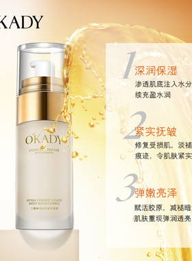 水润欧佩一般肤质修护
