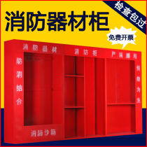 Micro-fire station Firefighting cabinet Firefighting equipment The complete set of the fire equipment Fire Materiel Cabinet Display Cabinet