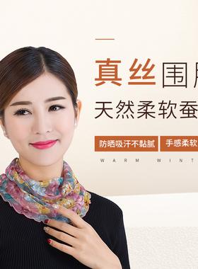 围巾真丝套头防晒百搭假领颈脖