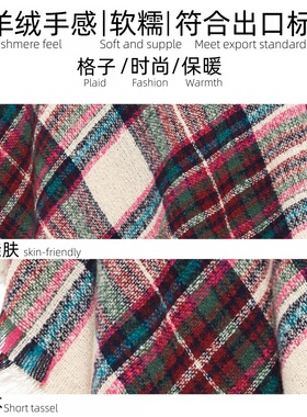 Plaid Triangle Scarf for Women, Fall and Winter 大三角巾围巾