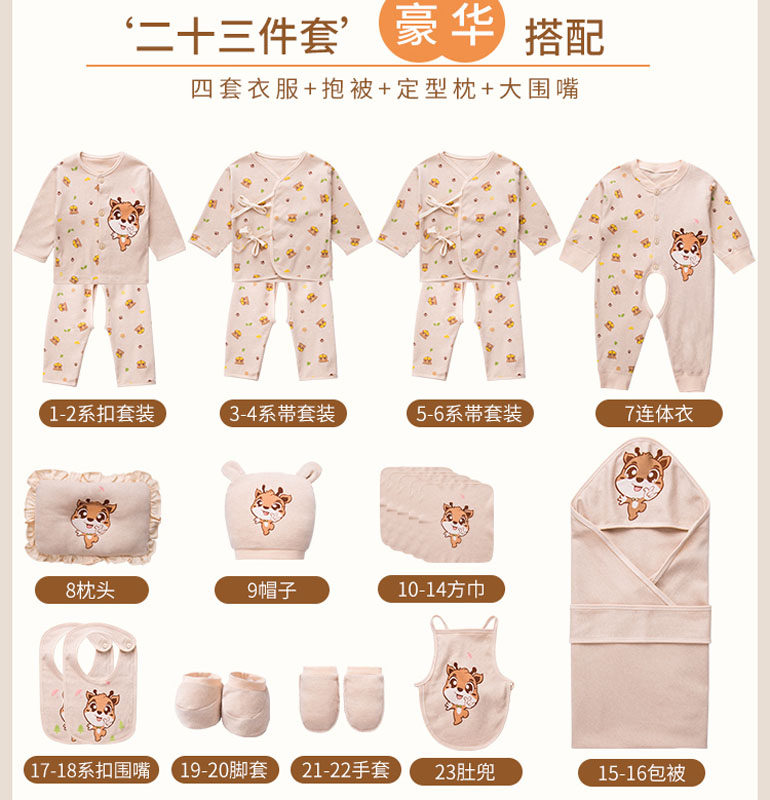 彩棉婴儿衣服新生儿套装刚出生礼盒 小马悠悠童装婴儿礼盒