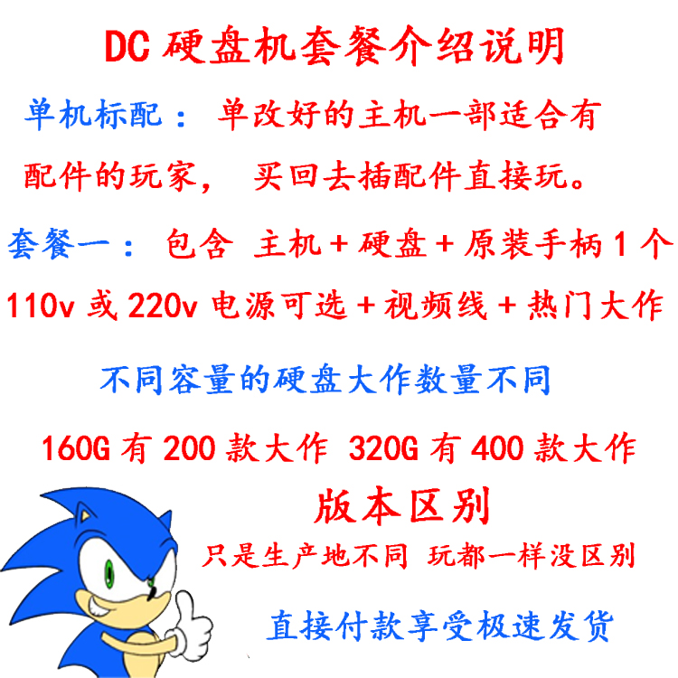 世嘉原装DC游戏机 160G 320G一套 dc硬盘游戏机 全套到手可玩 - 图0