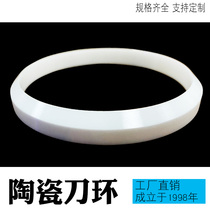 Transfer printing machine Ceramic knife ring ink cup transfer printing oil flush tungsten steel knife edge calcium oxide magnetic ring scraper 90100 accessories