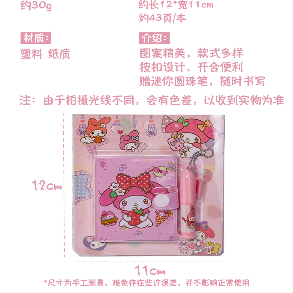 可爱卡通迷你便签本圆珠笔组合套装小学生便携口袋记事本手帐本,淘宝优惠券,粉丝福利购,淘宝优惠卷