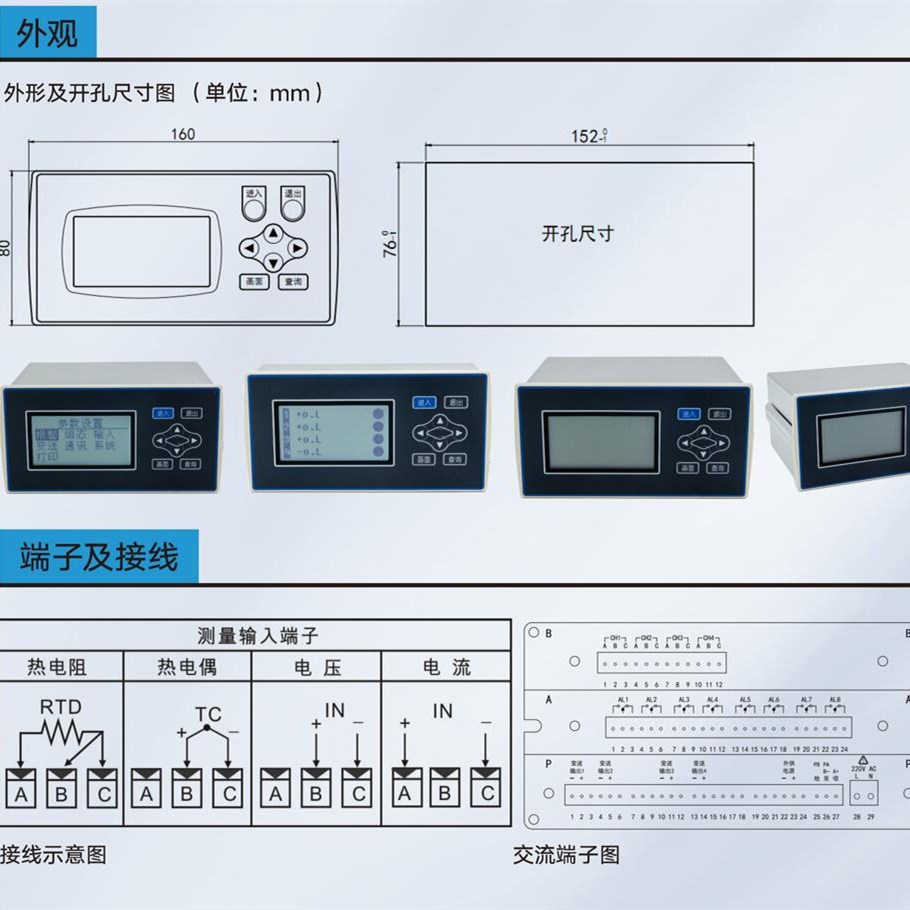 WP-D833多通道智能数字显示控制仪表 工业温度压力传感器输入温控 - 图3