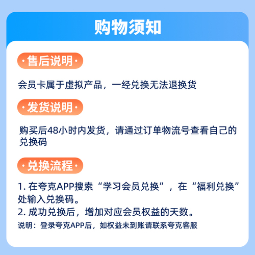 夸克学习会员视频讲解无限看试卷无限下载夸克学习会员vip年卡