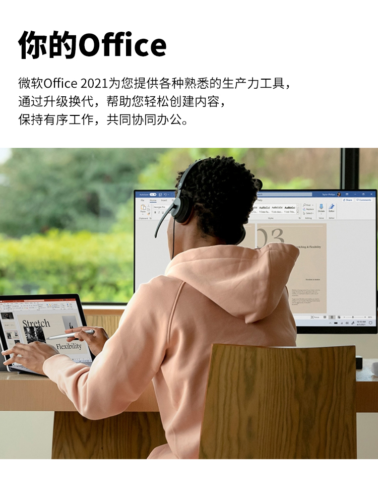 微软office365永久激活账户密钥2016终身版2019密钥2021激活码-图0