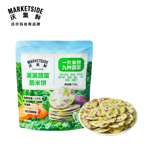 沃集鲜 蔬菜满满脆米饼(清新黄瓜味) 105g 9种蔬菜搭配沃尔玛代购 - 图0