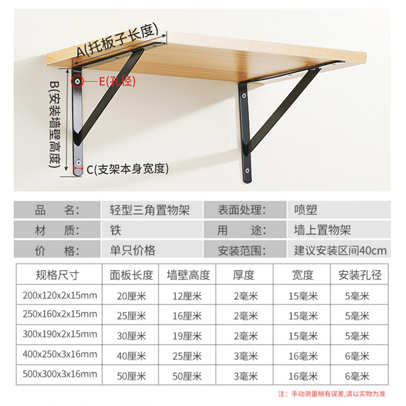 三角架支架墙上支撑架墙上直角托架搁隔木板承重固定三脚置物架 - 图1