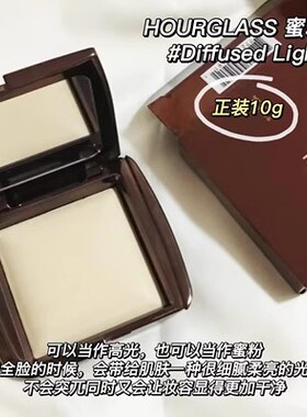 Hourglass粉饼Diffused/Ethereal
